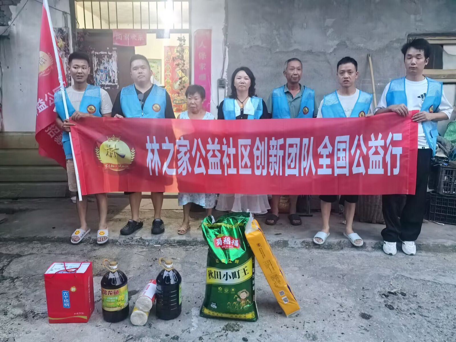 爱满人间，温情常在｜林之家公益创新团队成都公益行圆满开展